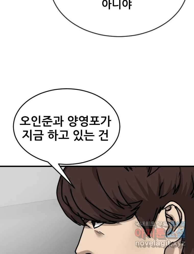 나락 48화 19