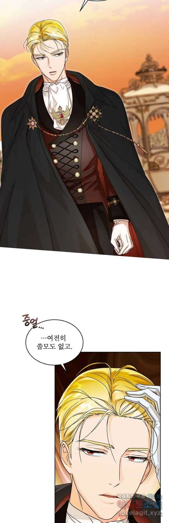집착 시종으로 살아남기 25화 2