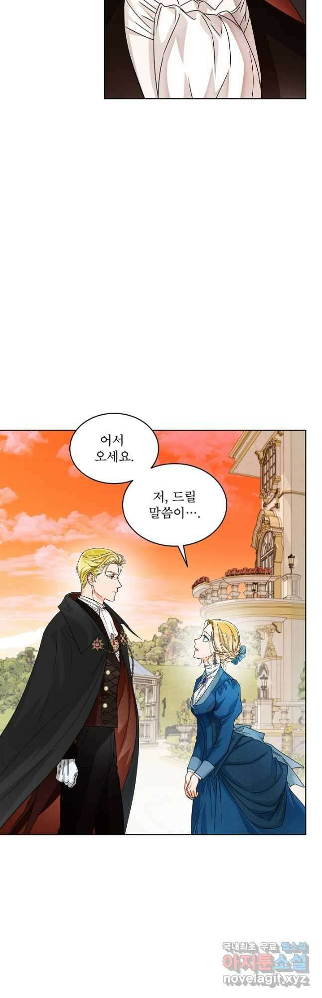 집착 시종으로 살아남기 25화 3