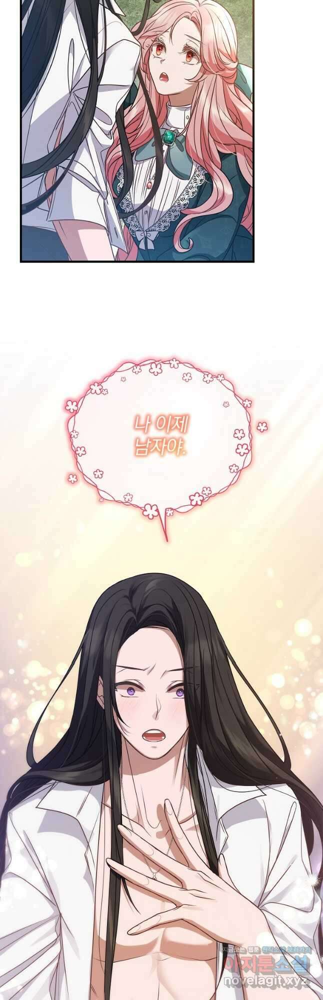 꽃에게 복종하세요 39화 4