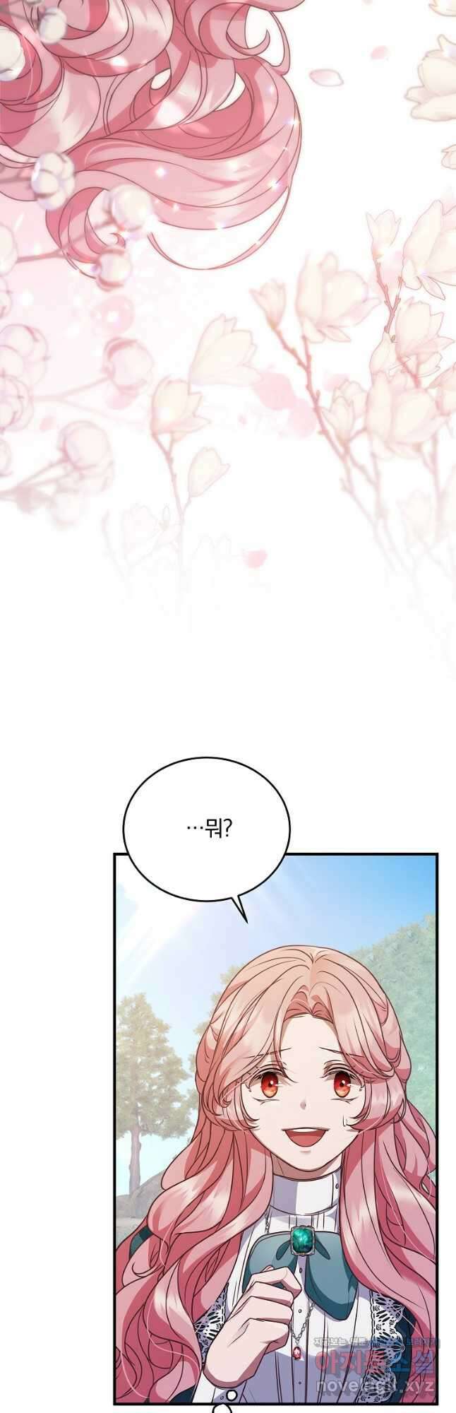 꽃에게 복종하세요 39화 7
