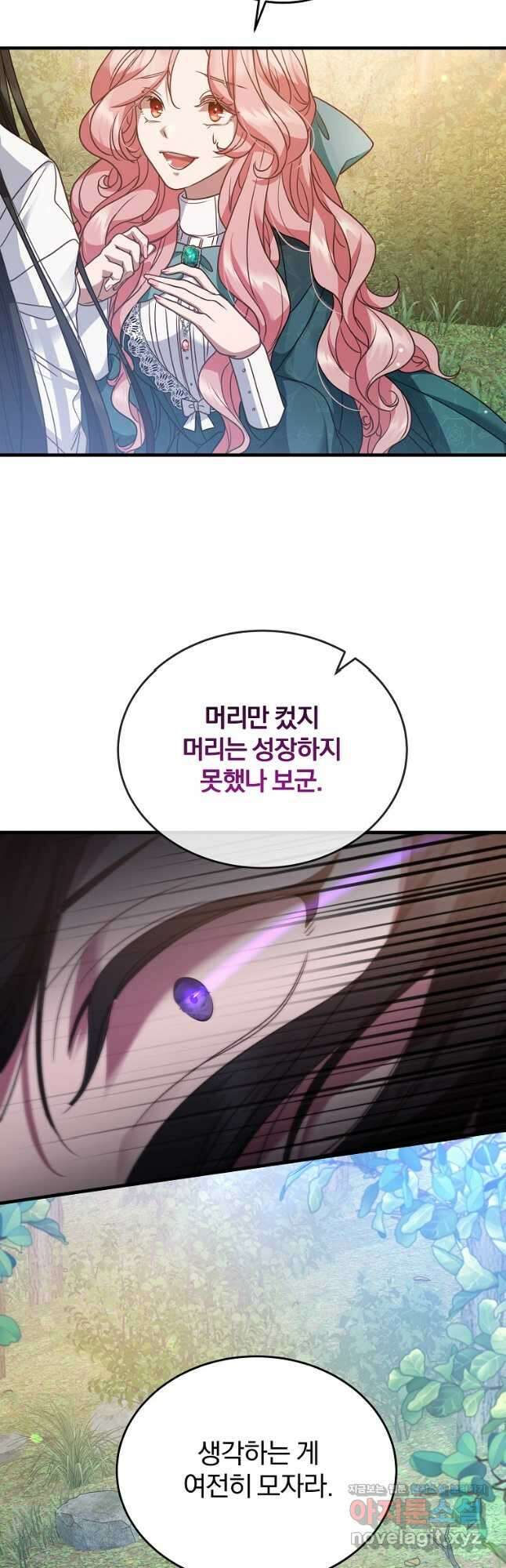 꽃에게 복종하세요 39화 9