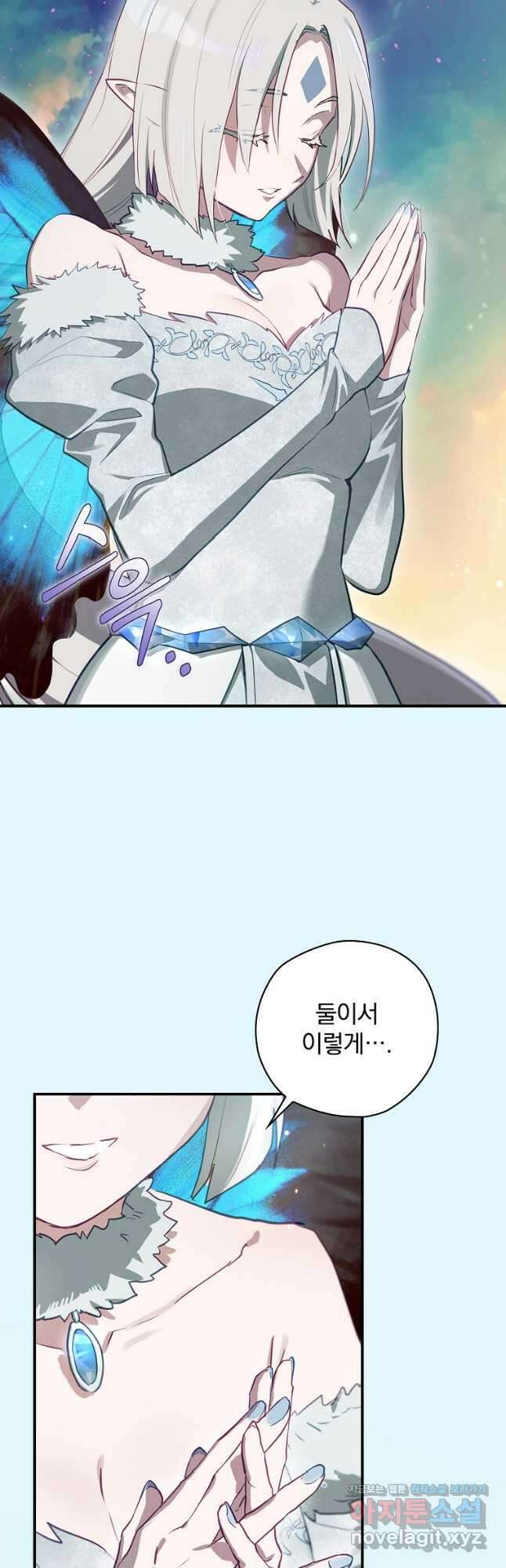 엔딩메이커 50화 7