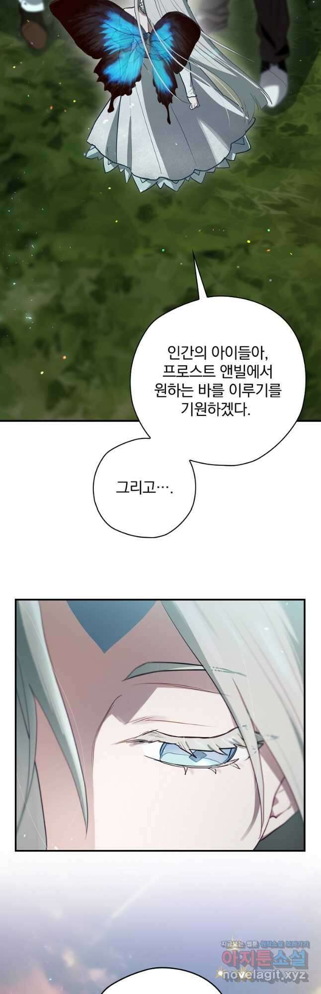 엔딩메이커 50화 11