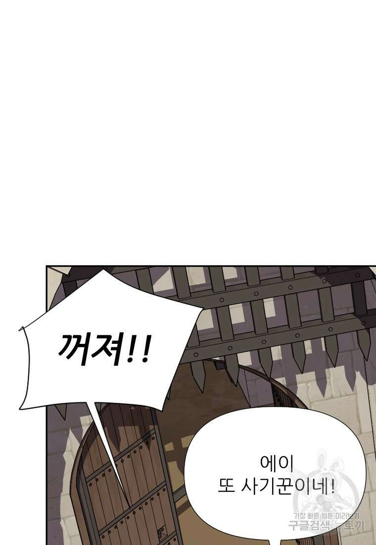 나를 선택해, 플로라 17화 46