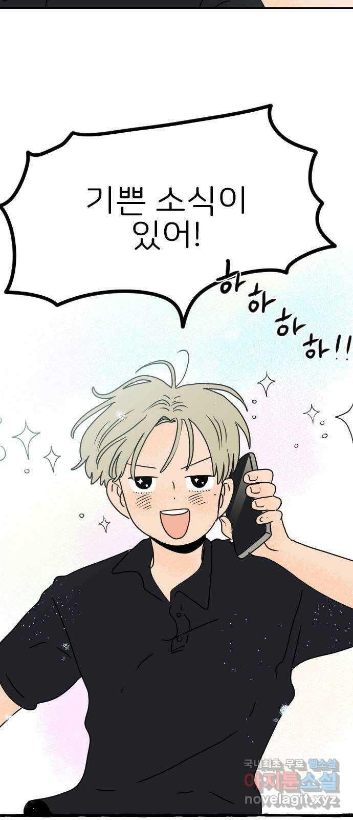 시선 끝 브로콜리 41화 10