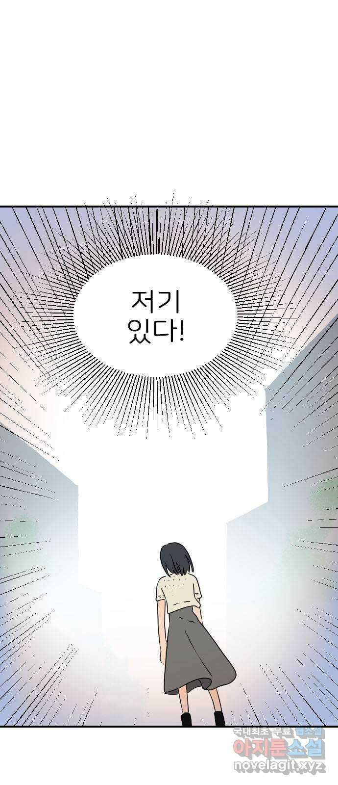 시선 끝 브로콜리 41화 11