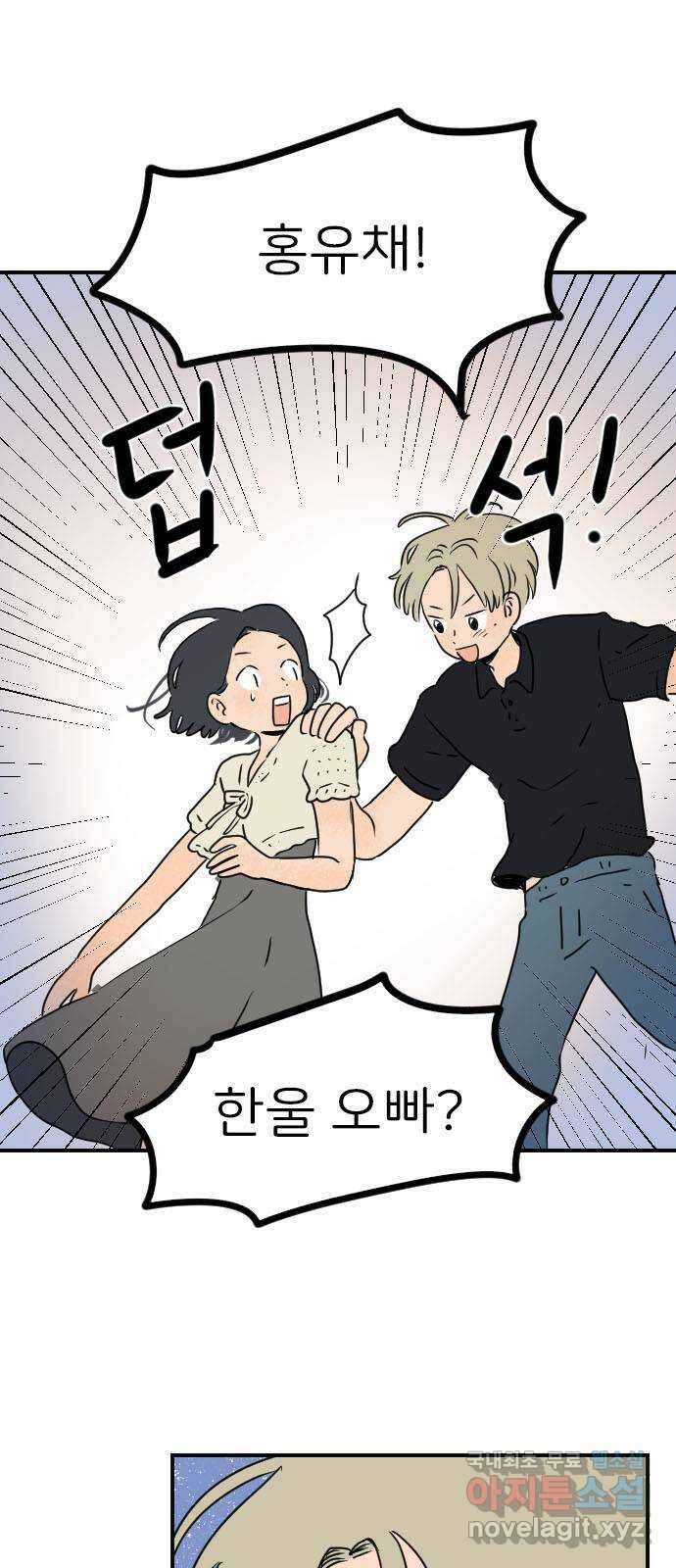 시선 끝 브로콜리 41화 12