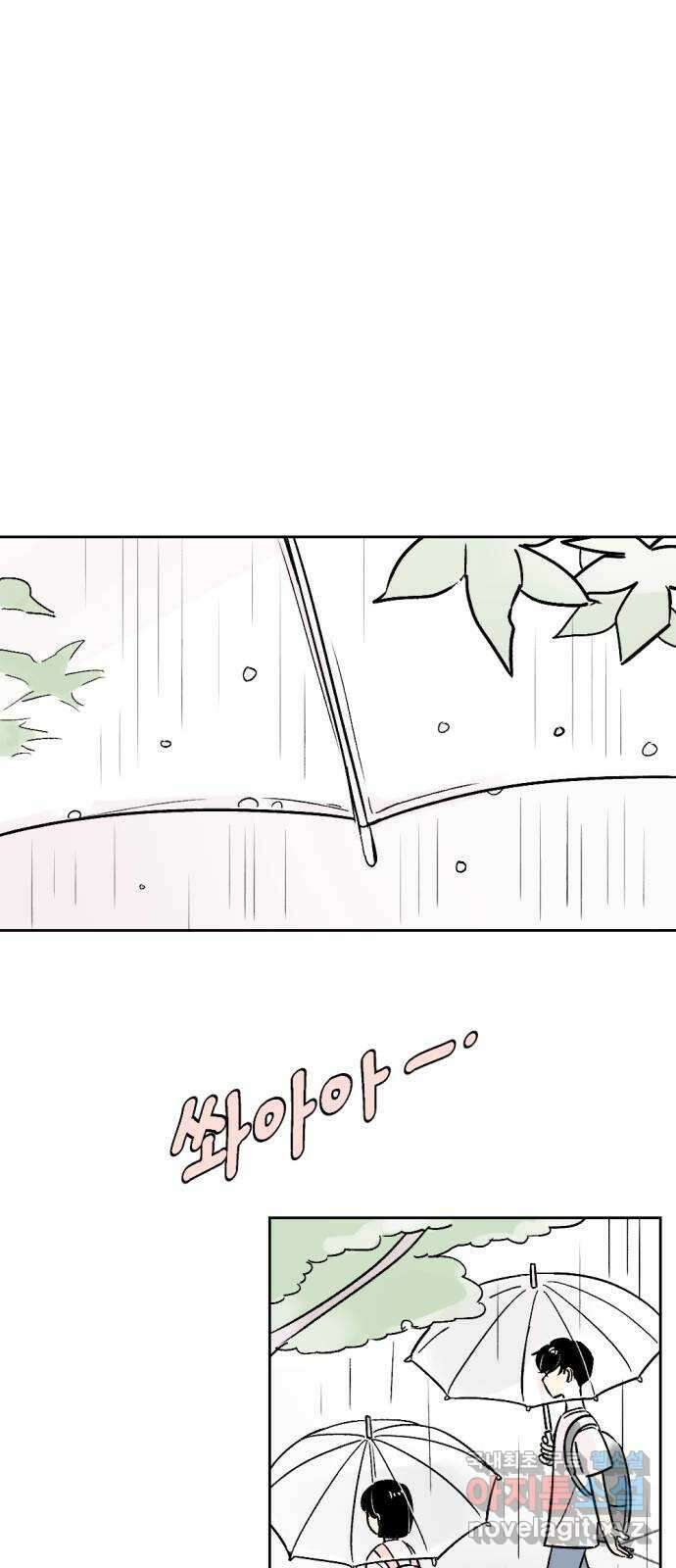 같은 학교 친구 64화 1