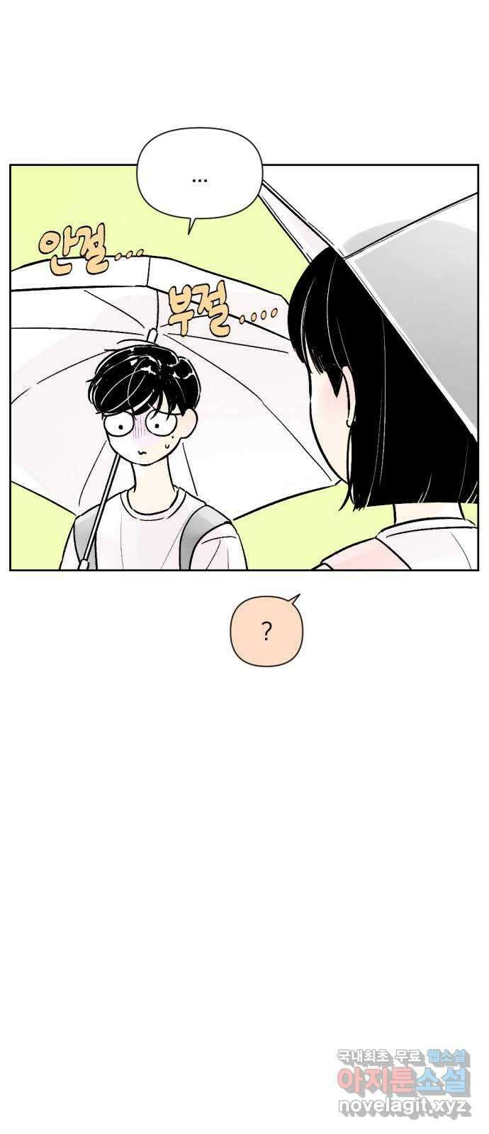 같은 학교 친구 64화 3