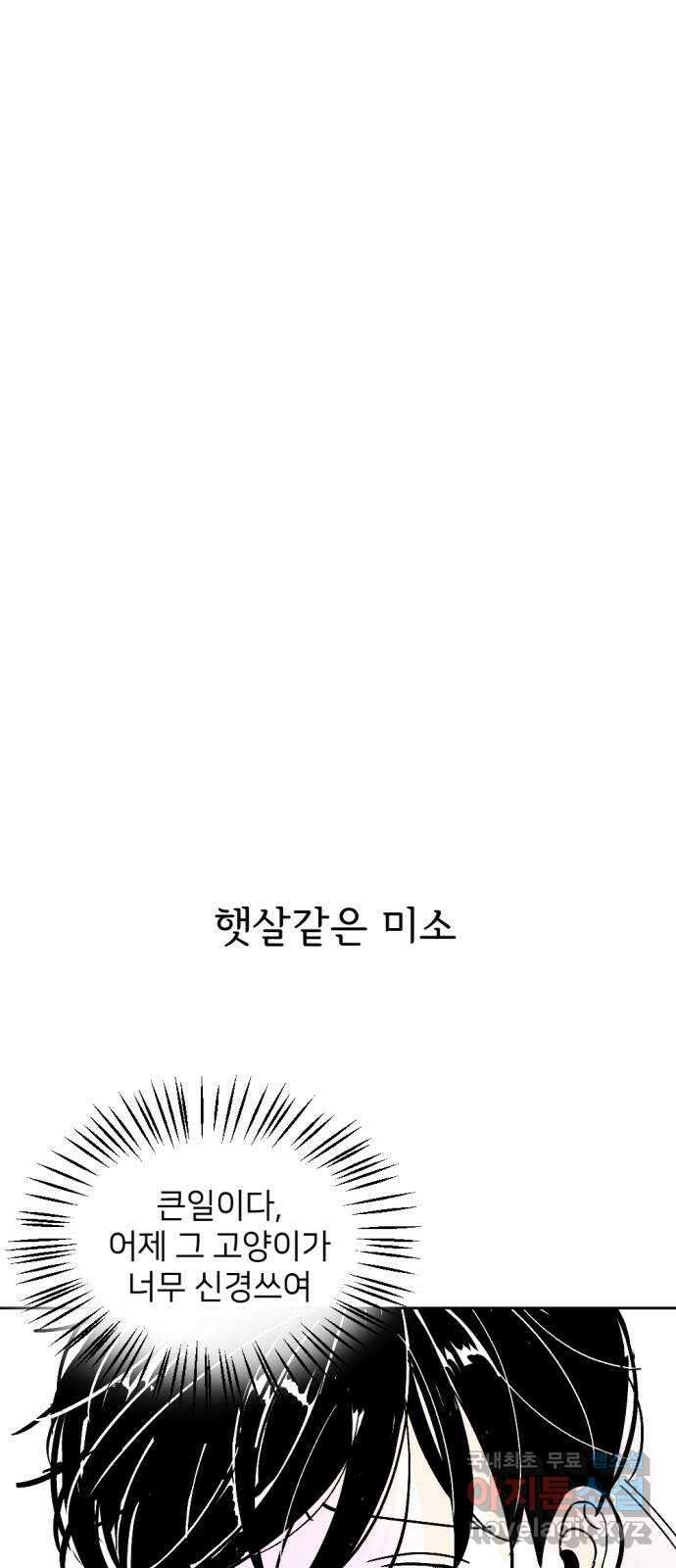 같은 학교 친구 64화 5