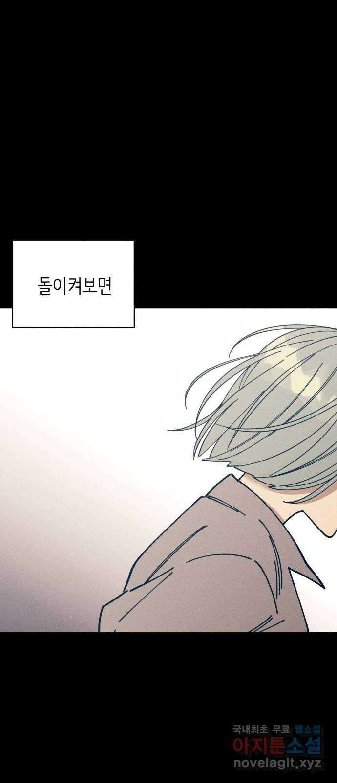 첫사랑은 헤이트 14화 1
