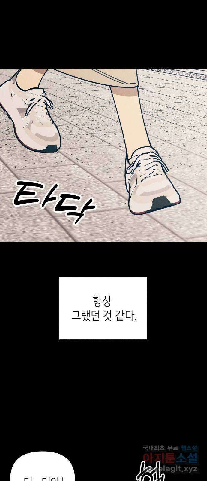 첫사랑은 헤이트 14화 2
