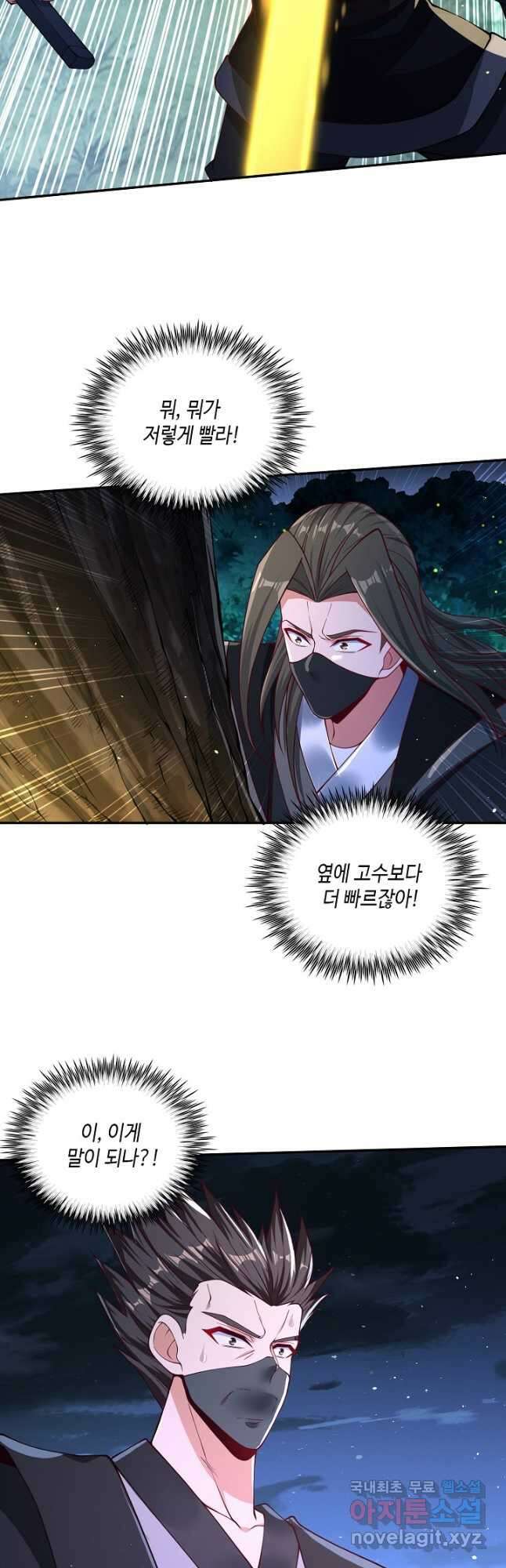 10만 년째 오늘을 살던 놈 168화 3