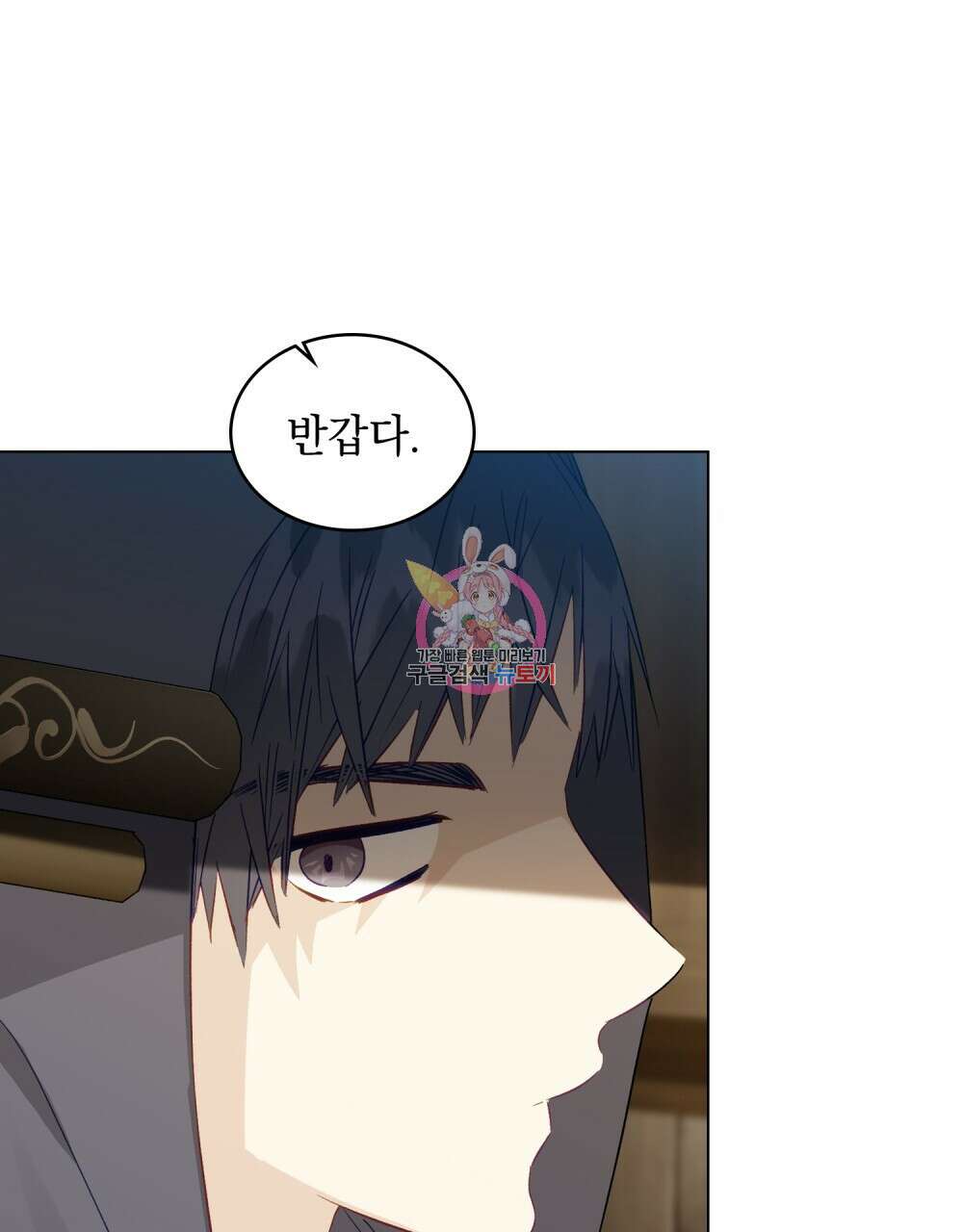 그다지 사랑하지 않는 그대에게 55화 1