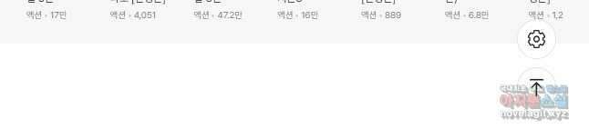 고행석 악질의 전설 4탄 타이푼 22화 29