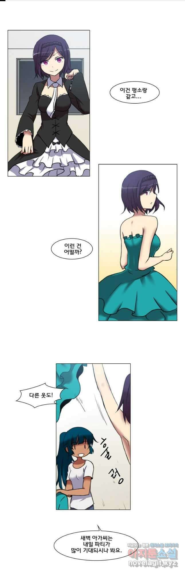 하숙집 도로시 37화 1