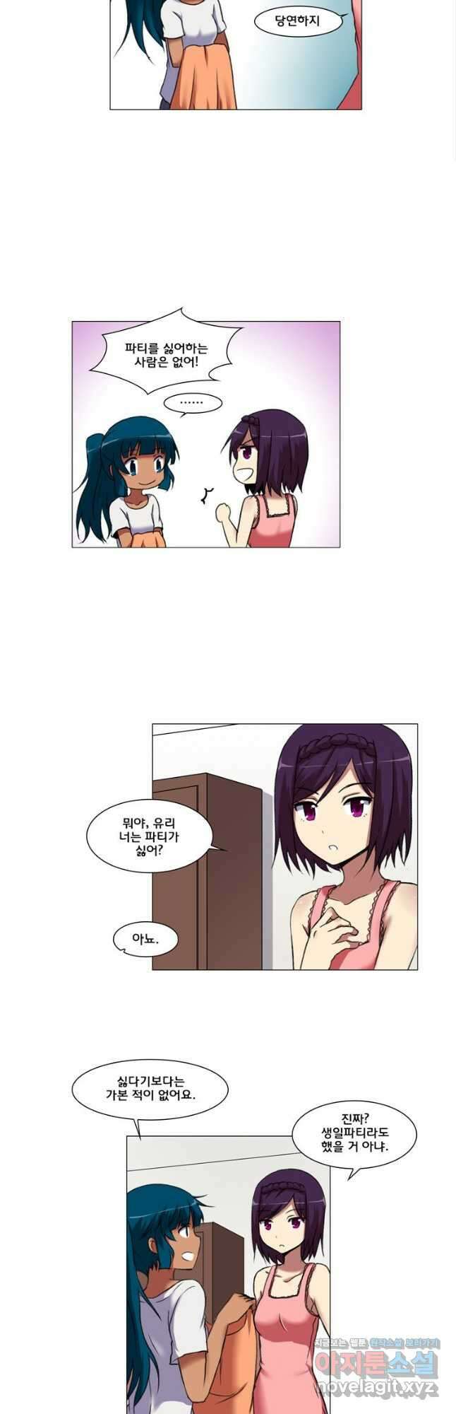 하숙집 도로시 37화 4