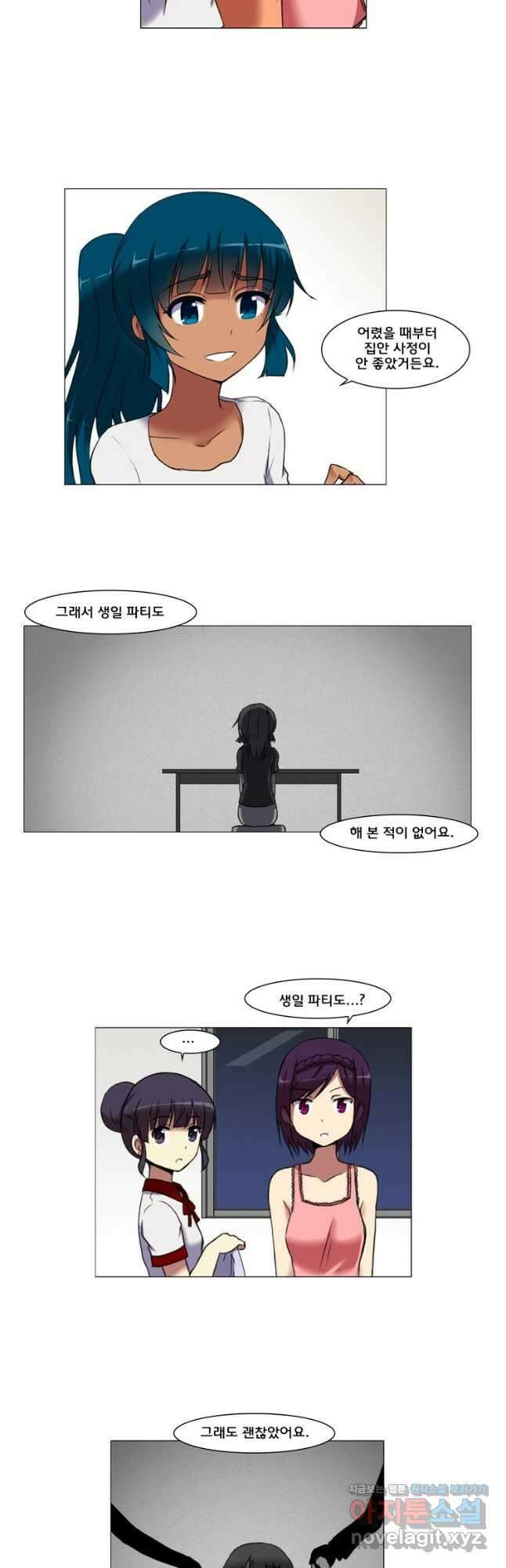 하숙집 도로시 37화 5