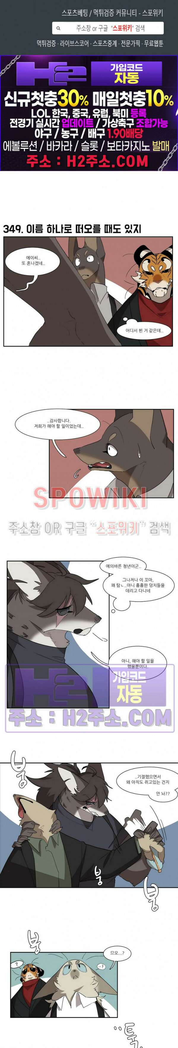 고양이 아가씨와 경호원들 305화 1