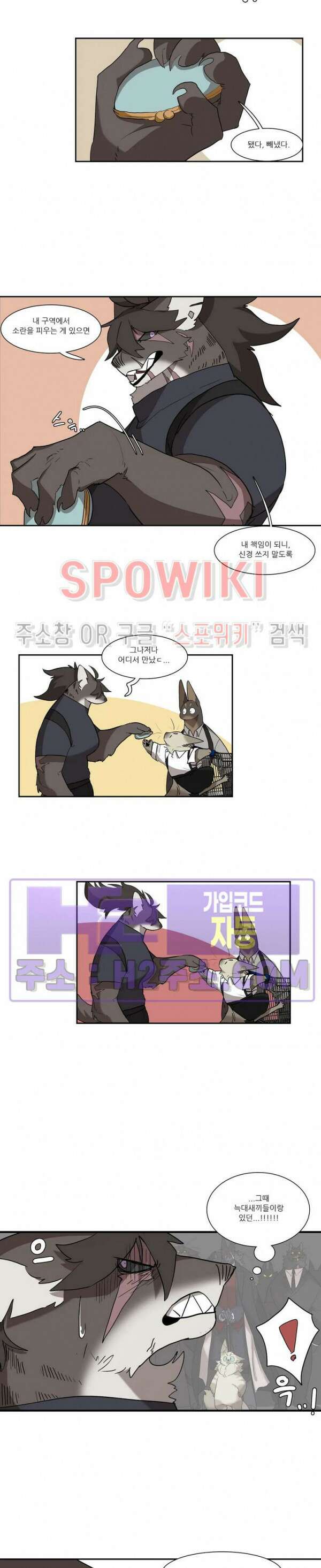고양이 아가씨와 경호원들 305화 2