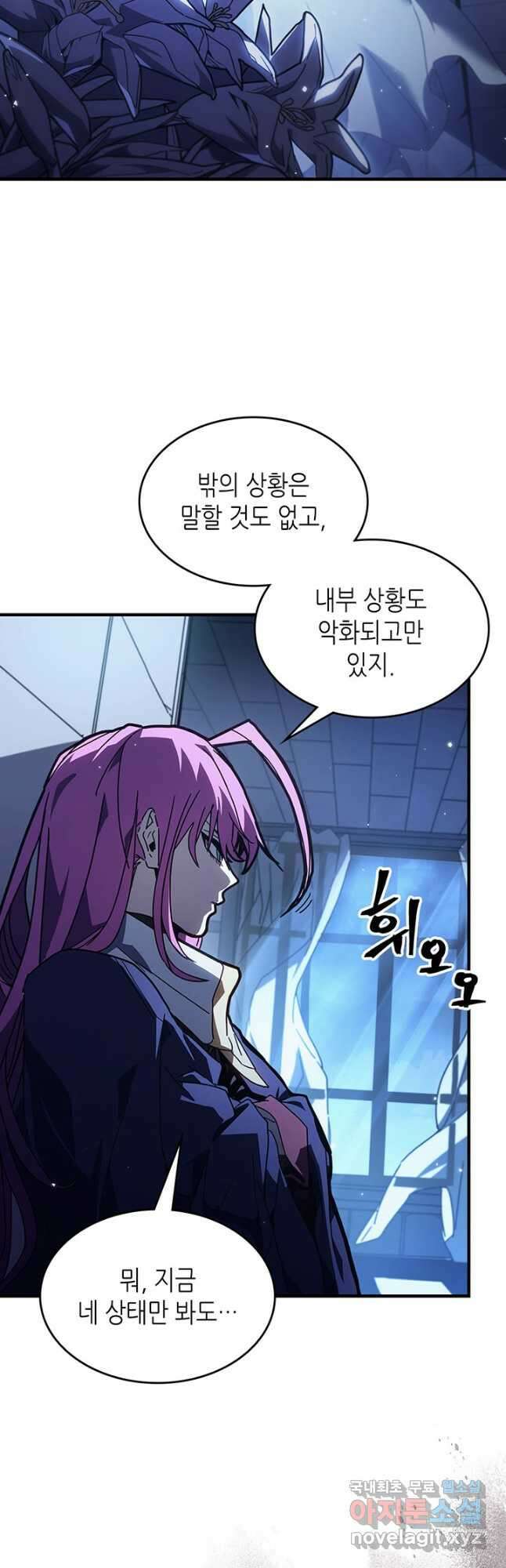 귀환자의 마법은 특별해야 합니다 235화 2