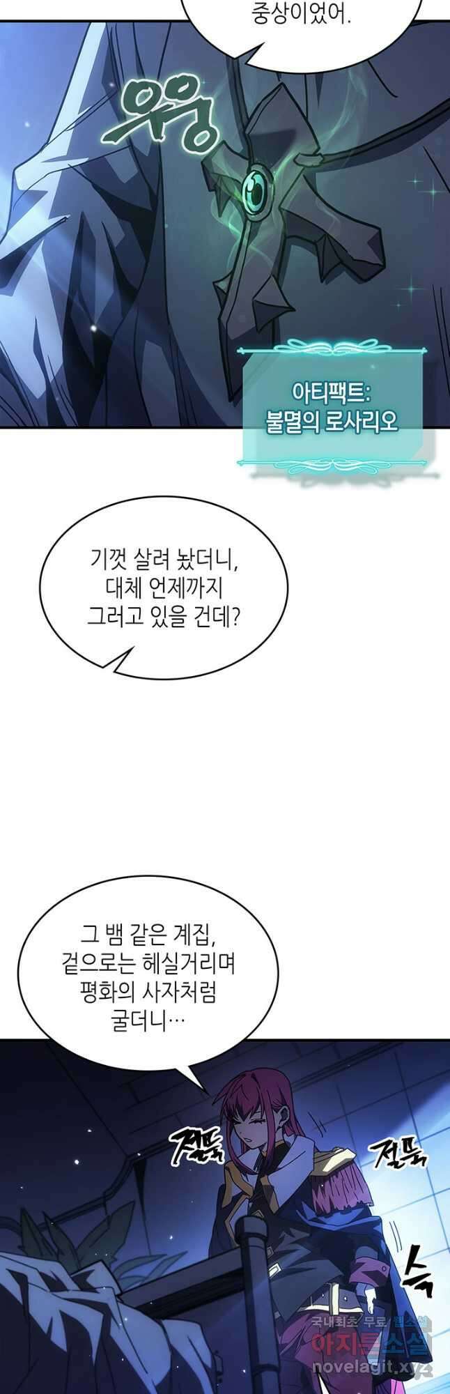 귀환자의 마법은 특별해야 합니다 235화 4