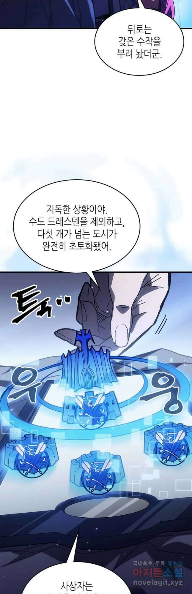 귀환자의 마법은 특별해야 합니다 235화 5