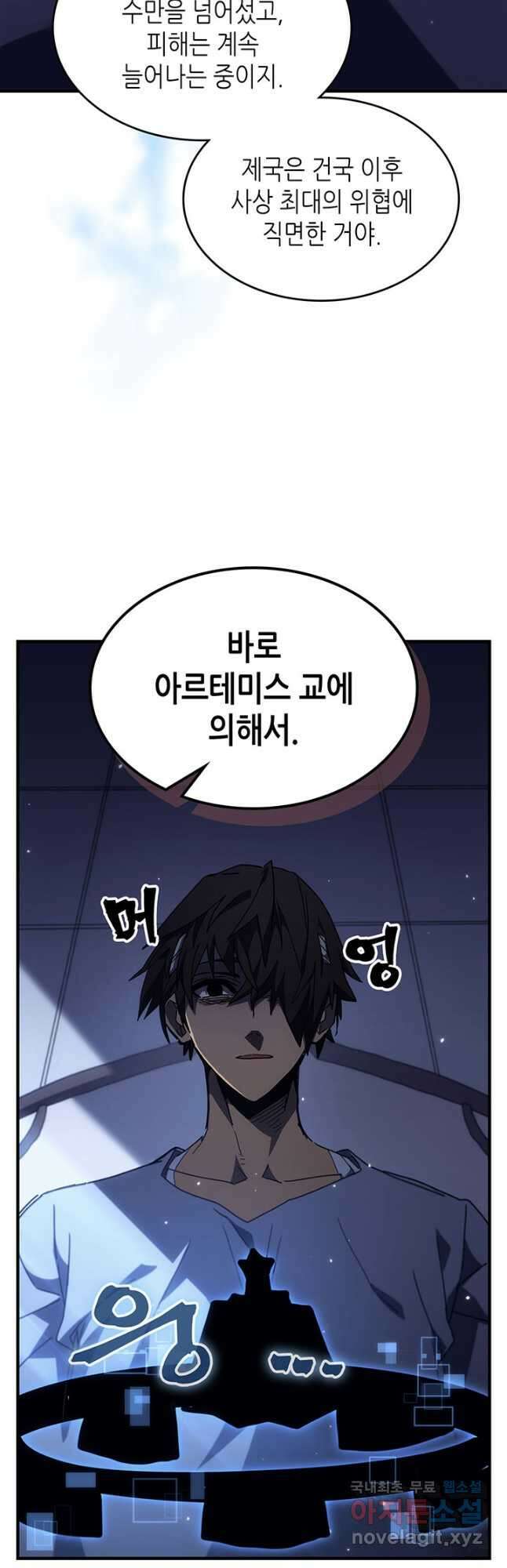 귀환자의 마법은 특별해야 합니다 235화 6