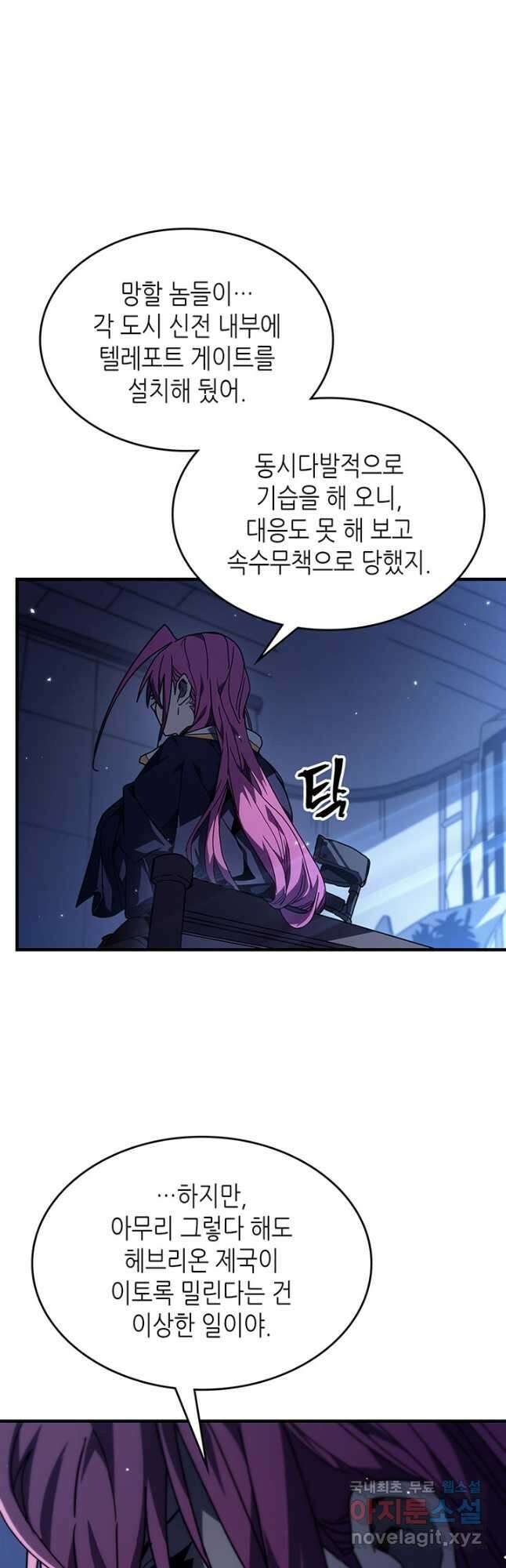 귀환자의 마법은 특별해야 합니다 235화 7