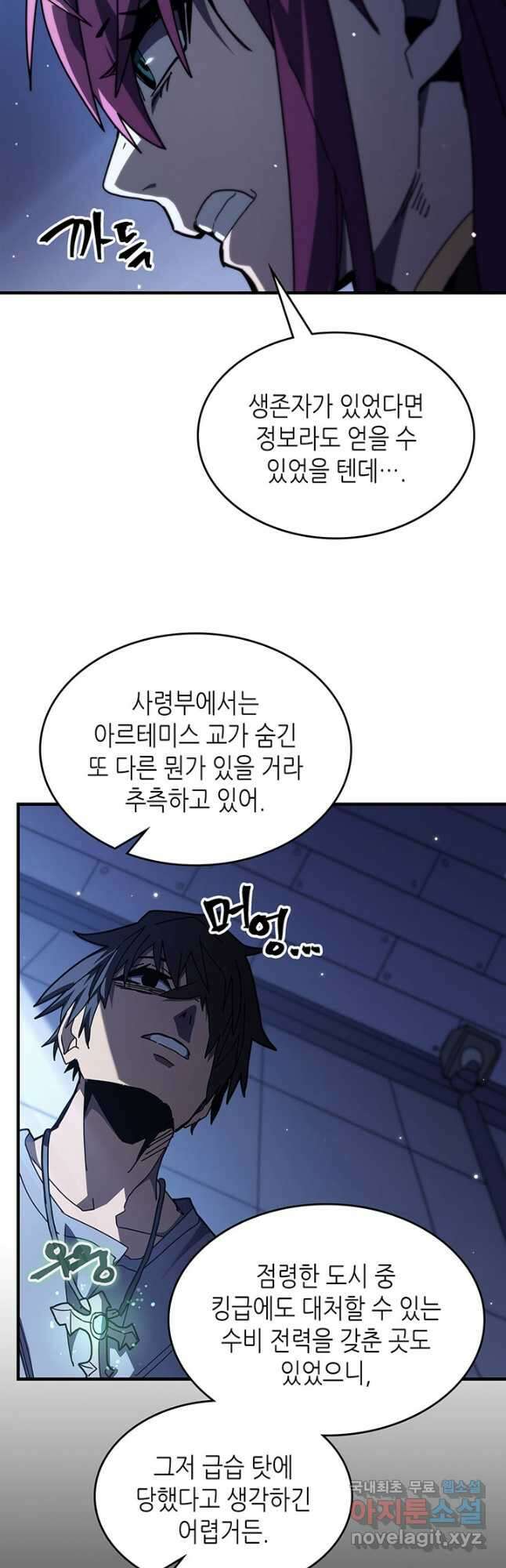 귀환자의 마법은 특별해야 합니다 235화 8