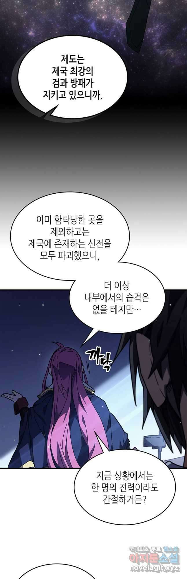 귀환자의 마법은 특별해야 합니다 235화 10