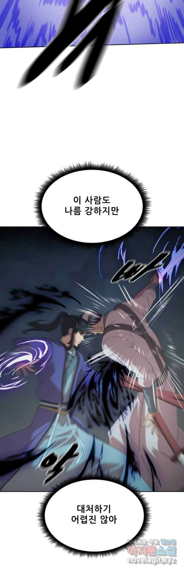 마법서생 50화 시즌1 완결 5