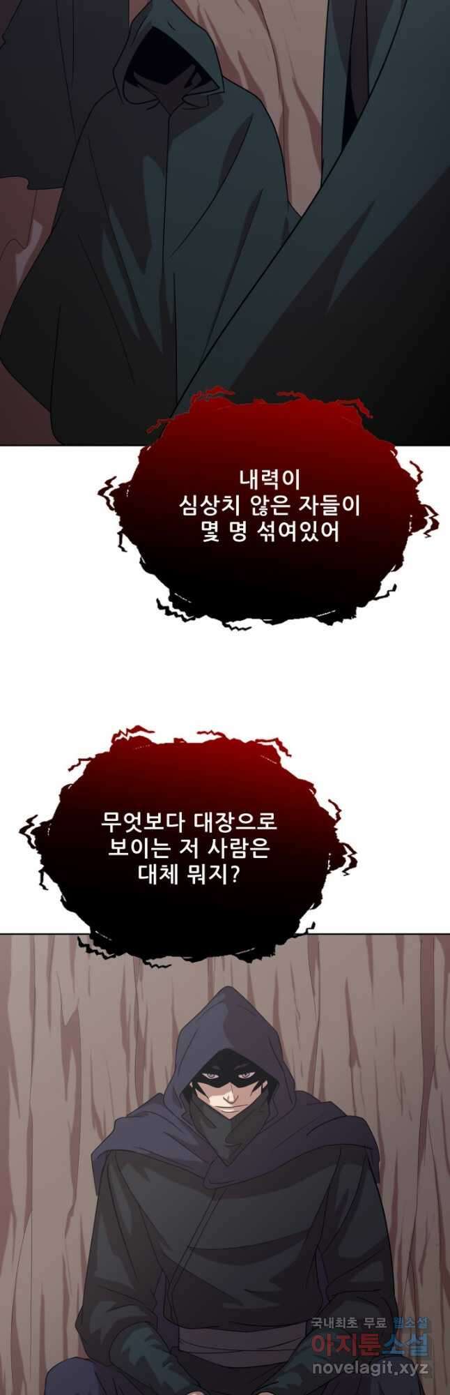마법서생 50화 시즌1 완결 7