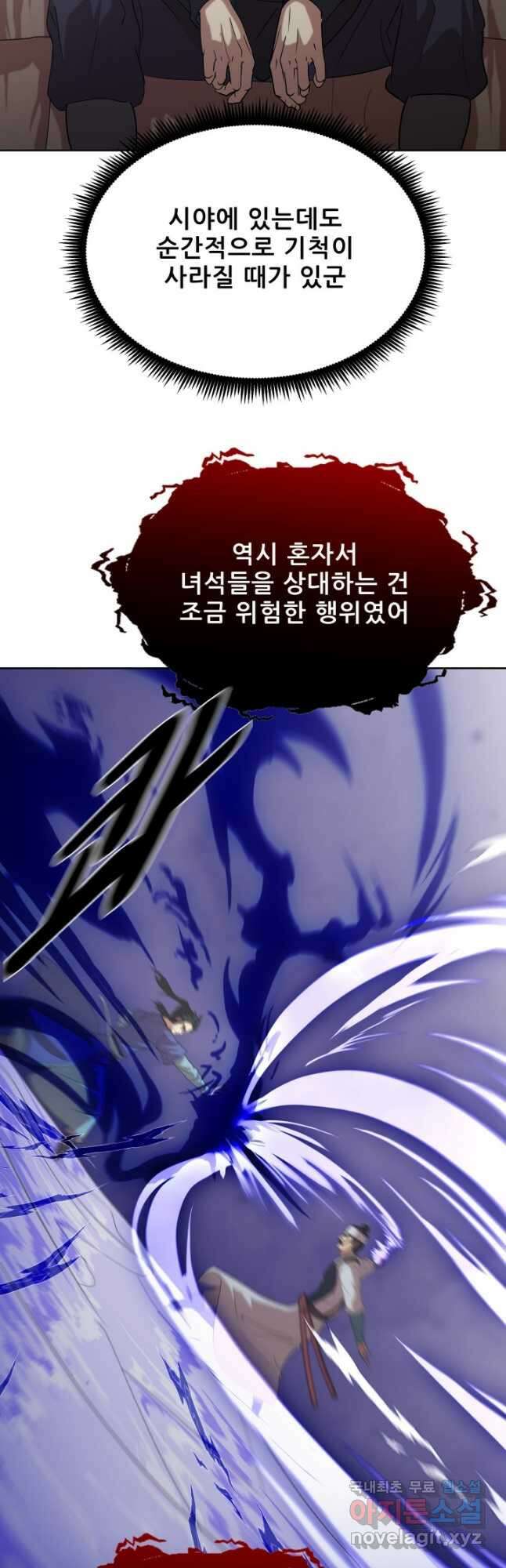 마법서생 50화 시즌1 완결 8
