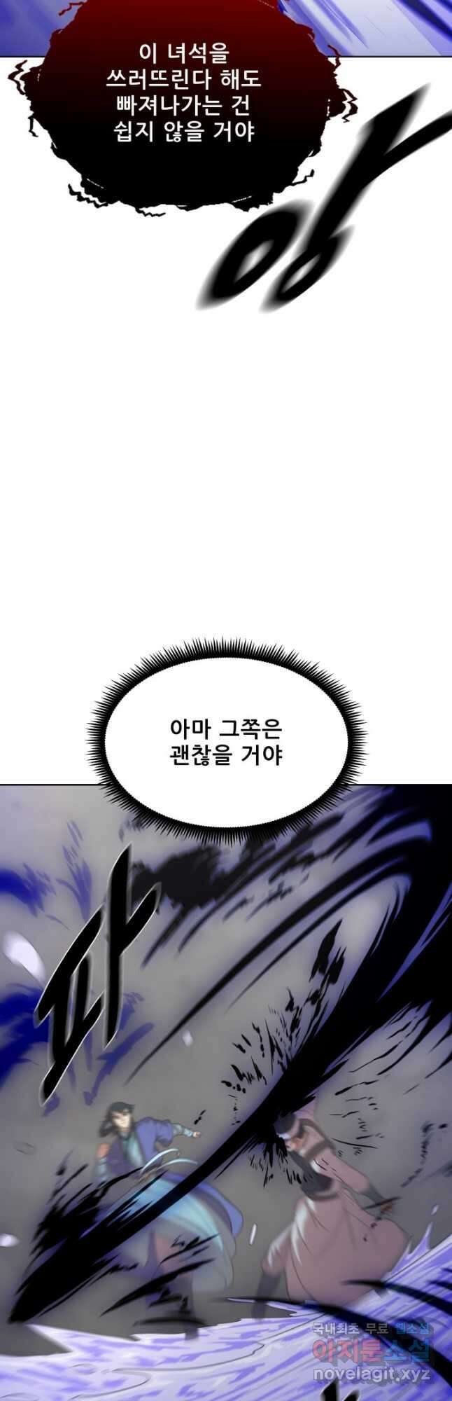 마법서생 50화 시즌1 완결 9