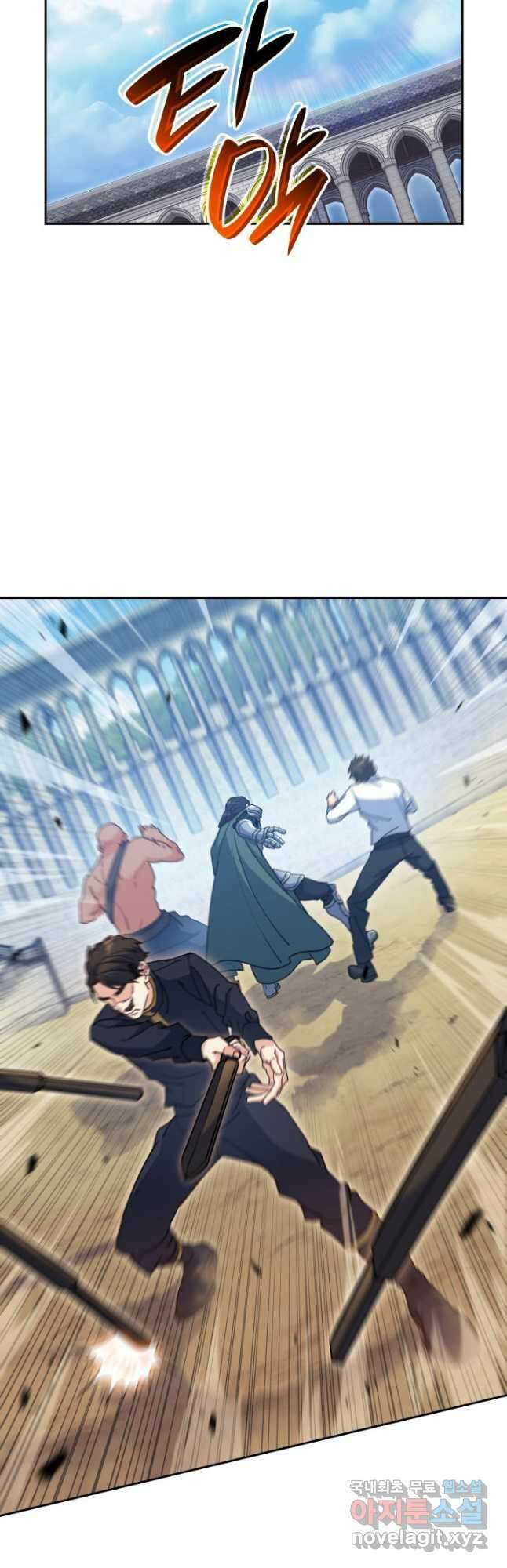 백룡공작 팬드래건 76화 9