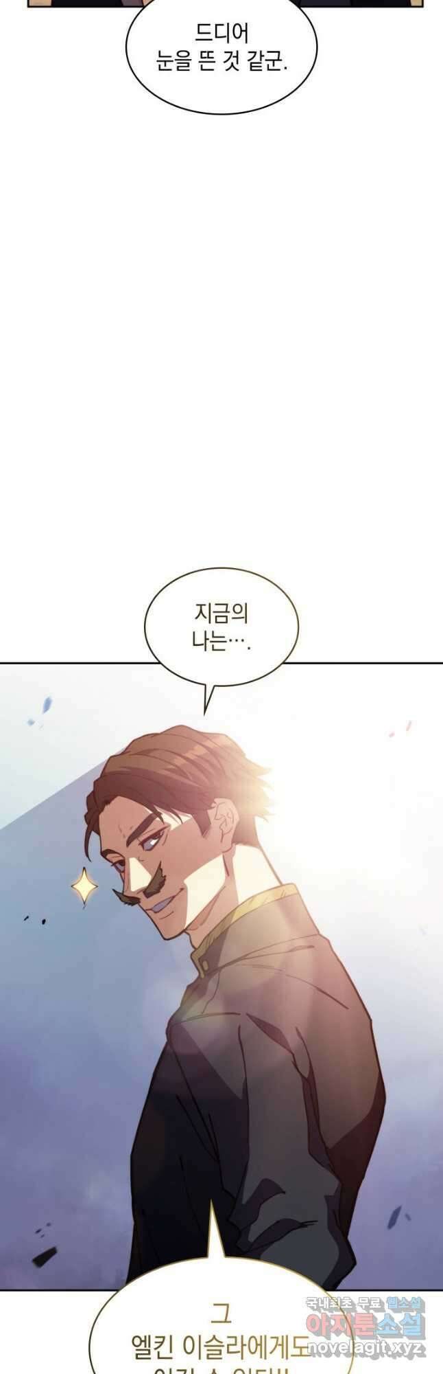 백룡공작 팬드래건 76화 13