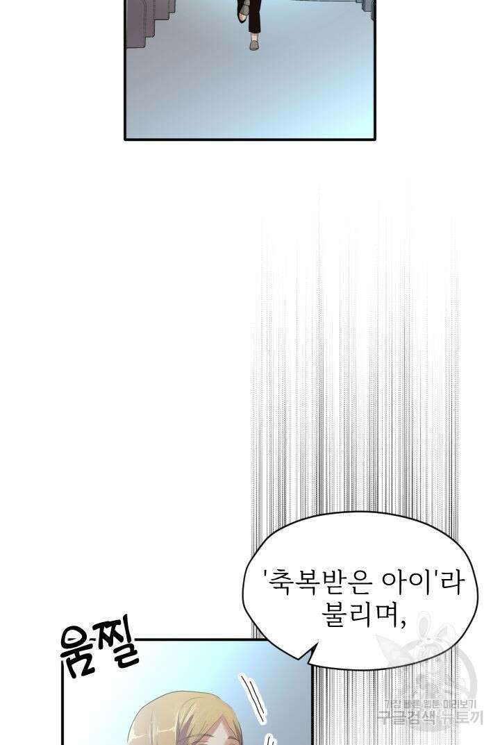 칠흑의 거버니스 78화 4