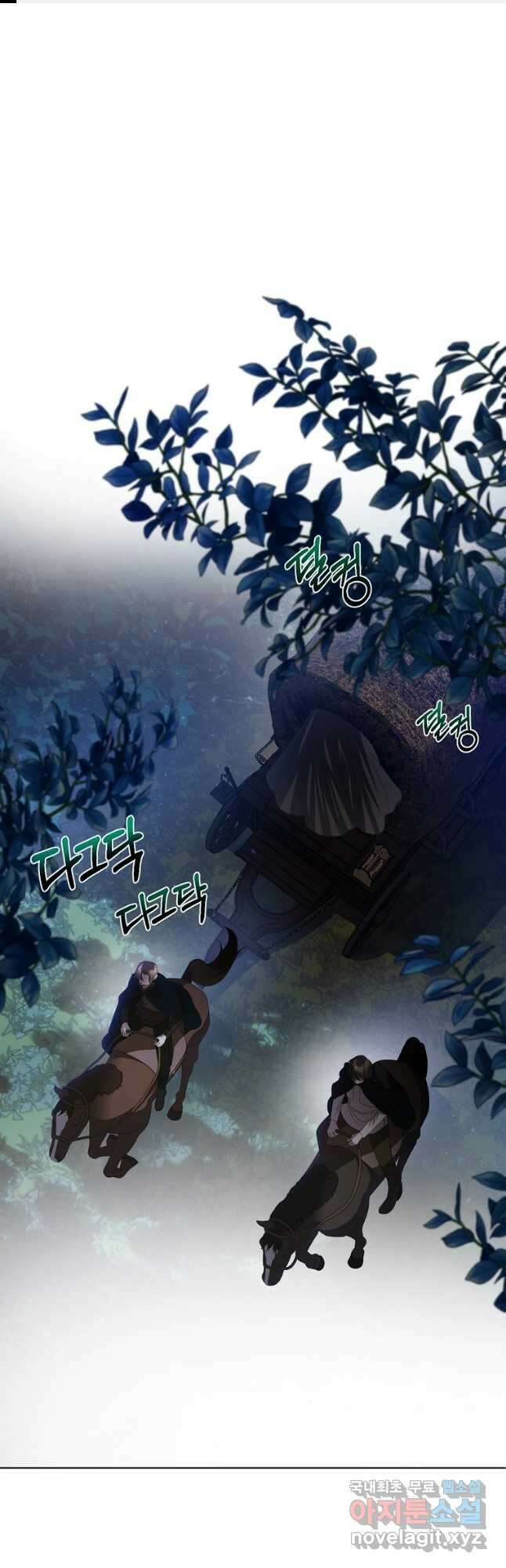 황제와의 잠자리에서 살아남는 법 55화 1