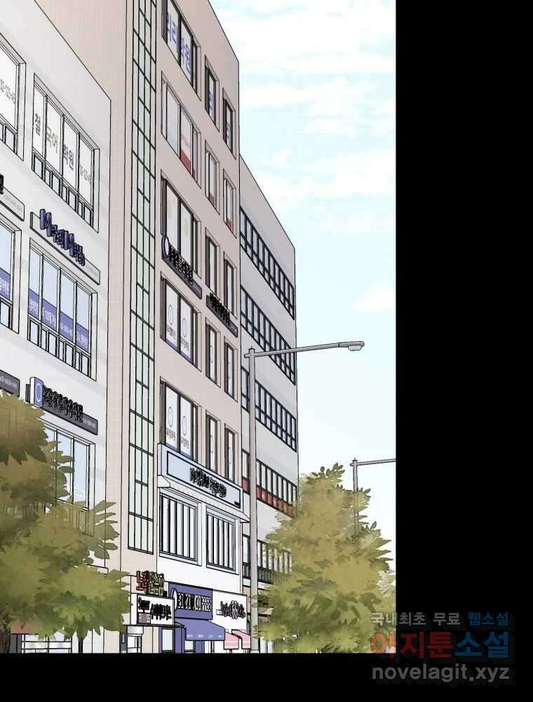 퇴마전문학교 사월 48화 타격 2
