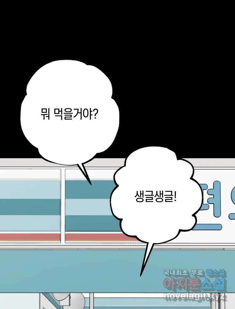 퇴마전문학교 사월 48화 타격 3
