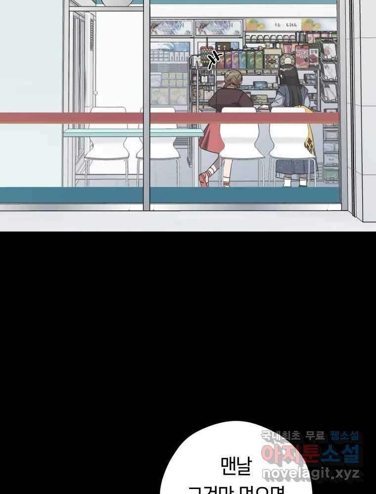 퇴마전문학교 사월 48화 타격 4