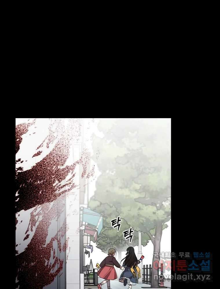 퇴마전문학교 사월 48화 타격 11