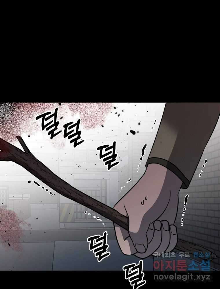 퇴마전문학교 사월 48화 타격 18
