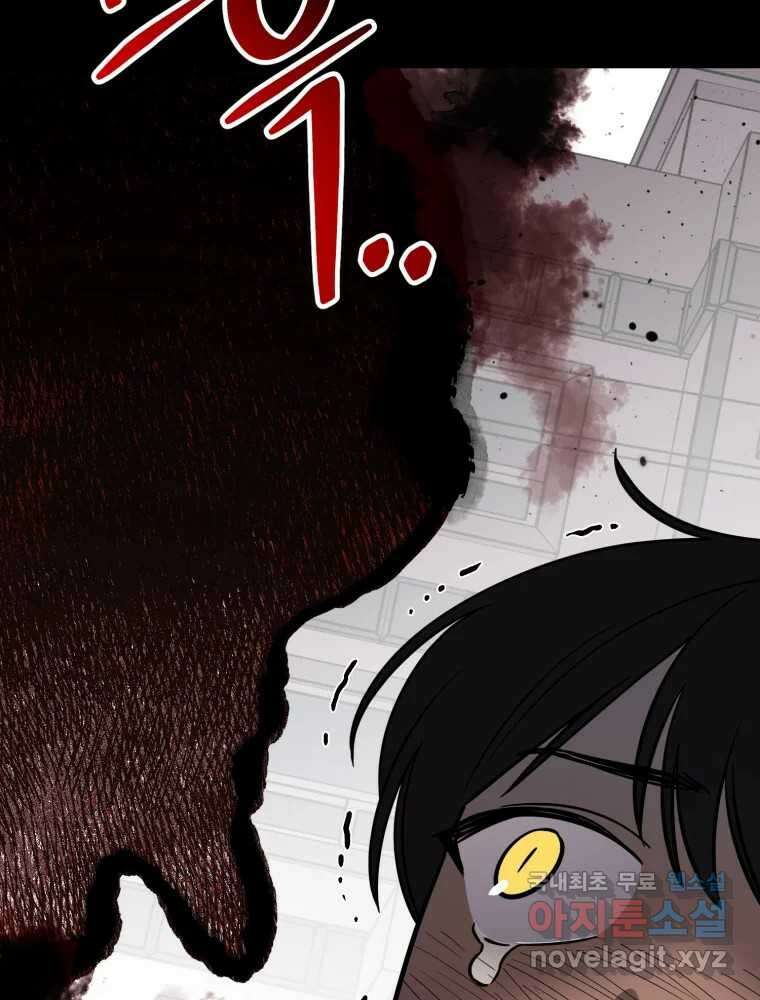 퇴마전문학교 사월 48화 타격 29