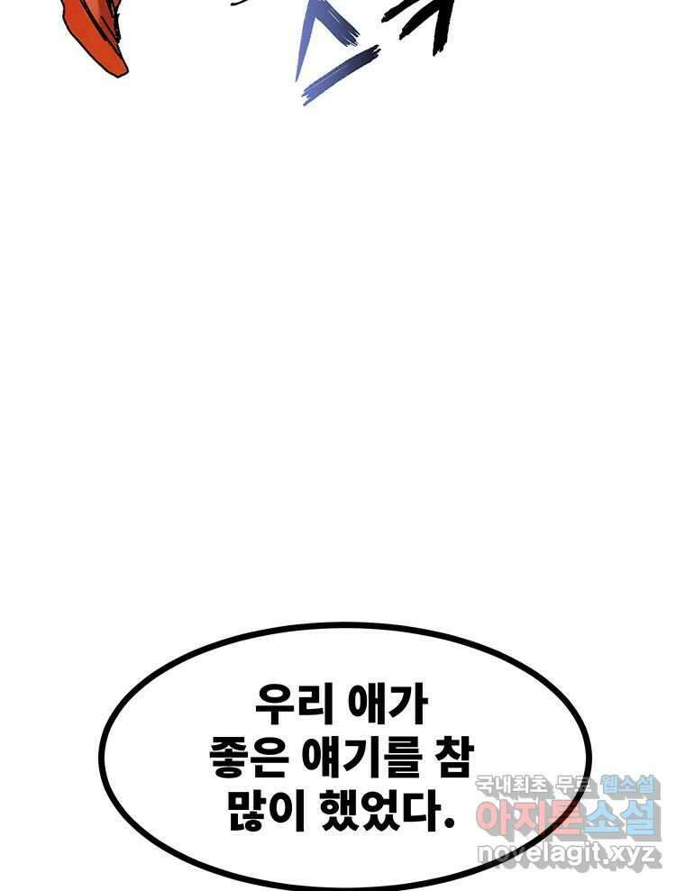 해늘골 38화 3