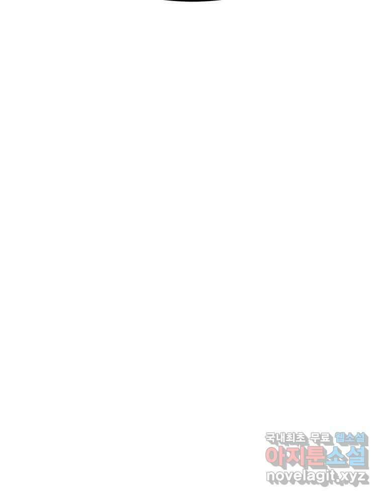 해늘골 38화 4