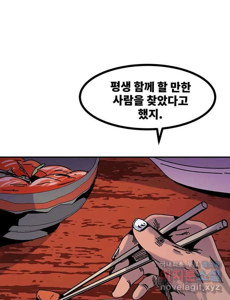 해늘골 38화 5
