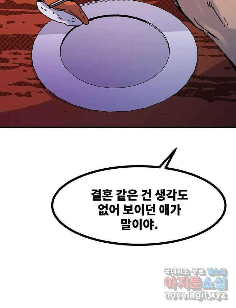 해늘골 38화 6
